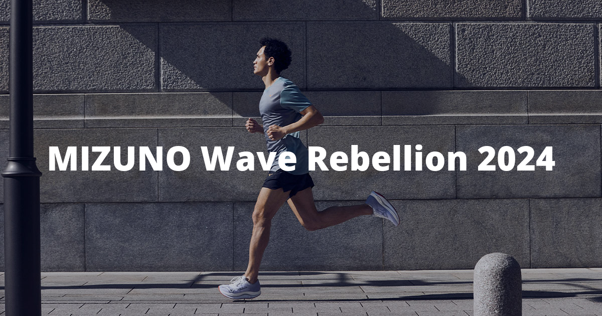 Oltre i Limiti: MIZUNO Wave Rebellion: PRO 2, FLASH 2 e SONIC 2