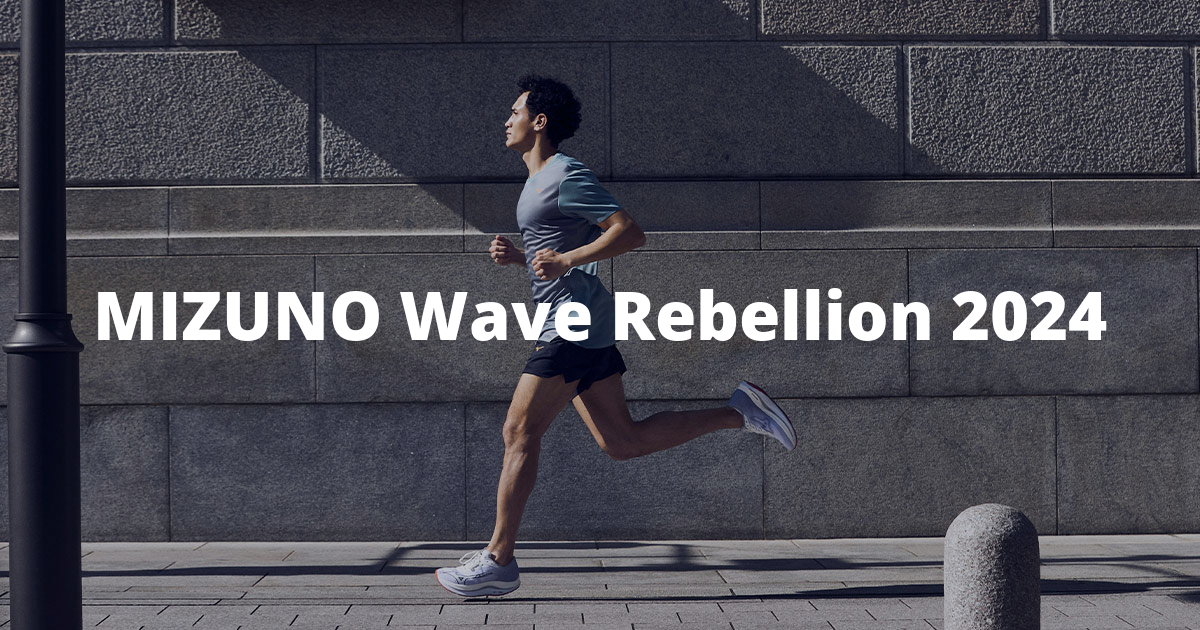 Beyond the Limits: MIZUNO Wave Rebellion: PRO 2, FLASH 2 and SONIC 2